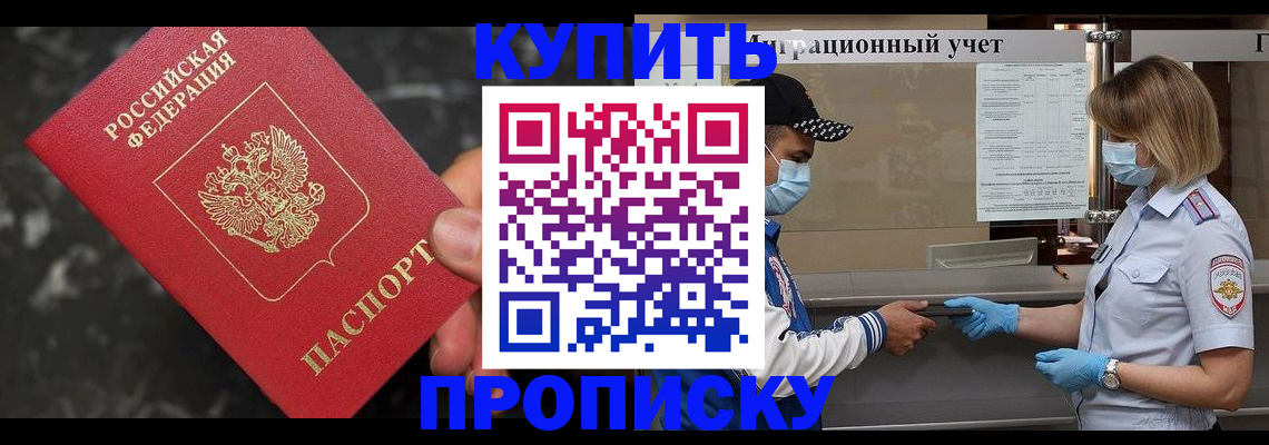 прописка паспорт в Жердевке