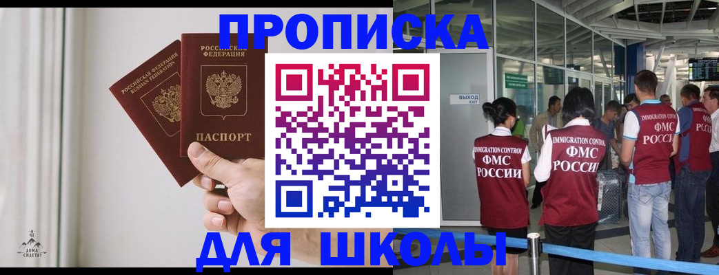 прописка от собственника в Жердевке