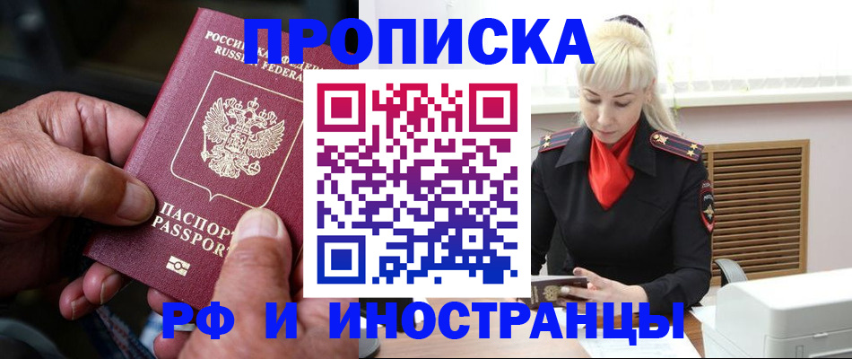 временная регистрация для всех в Жердевке