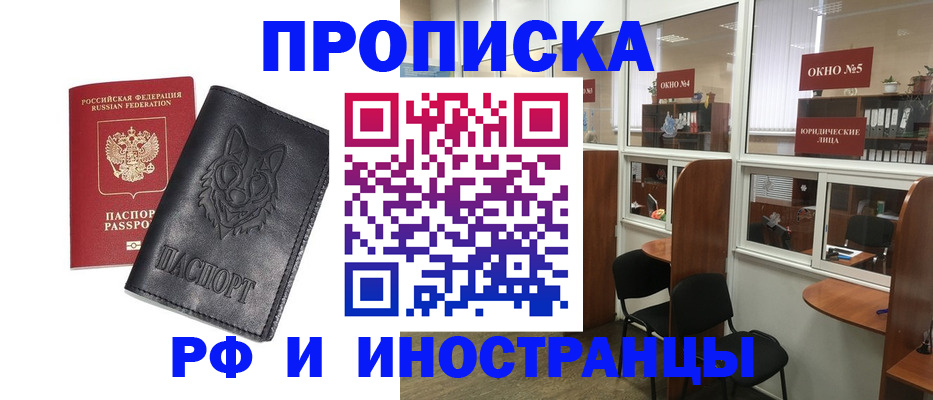 прописка ребенка в Жердевке