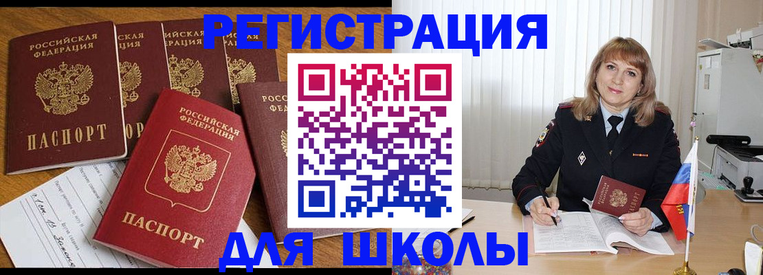 миграционный учет в Жердевке